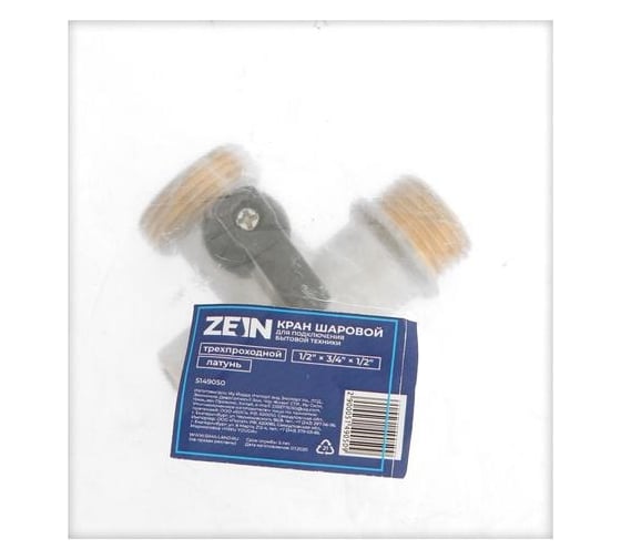 Шаровой кран для подключения бытовой техники Zein 3-х проходной, 1/2"х3/4"х1/2", латунь 5149050