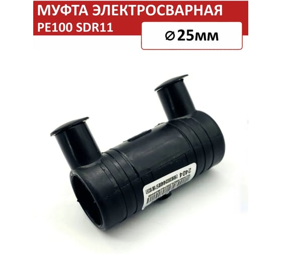 Муфта ROFITT электросварная соединительная, PE100, SDR11, 20 мм EI020R