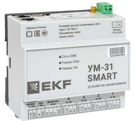 Устройство сбора и передачи данных УМ-31 SMART UM-31_SMART_ EKF  UM-31_SMART_EKF