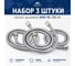 Шланг душевой FASHUN L=100 см, D=14 мм (3 штуки) A40-10_3 2