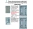 Скрытый металлический люк ВИЕНТО с регулируемой петлей, 600x600 Л6060МС 6