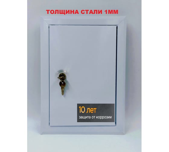 Ревизионная металлическая люк-дверца ВИЕНТО с замком 300x1000 ДР30100МЗ