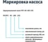 Насос циркуляционный UNIPUMP (отопл.) PF3 65-90 340 3-х скоростной 19801 7