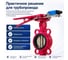 Затвор дисковый поворотный ХК Ду50, Ру16, с датчиками положения XK FSBV050 XKFSBV050 3