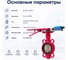 Затвор дисковый поворотный ХК Ду50, Ру16, с датчиками положения XK FSBV050 XKFSBV050 5
