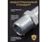 Ниппель переходной PremJet NPT 1/2(M) / NPT 1/4(M), 500 bar, 1 шт. 1N-04-08 5