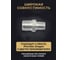 Ниппель переходной PremJet NPT 1/2(M) / NPT 1/4(M), 500 bar, 1 шт. 1N-04-08 7