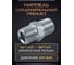 Ниппель соединительный PremJet NPT 3/8(M) / NPT 3/8(M), 500 bar, 1 шт. 1N-06 8