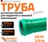 Труба Ostendorf KG2000EM SN16 200x6000 мм 780690 2