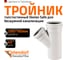 Тройник бесшумной канализации Ostendorf Skolan Safe 200х160 мм. 45 градусов, SKEA 338210 2