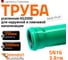 Труба Ostendorf KG2000EM SN16 250x3000 мм 780770 2