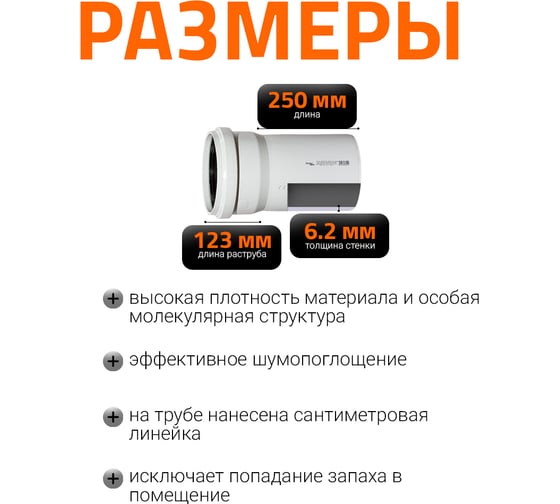 Труба Ostendorf SKEM 200x250 мм 338010