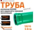 Труба Ostendorf KG2000EM SN16 315x3000 мм 780870 2
