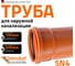 Труба Ostendorf KGEM 160x500 мм 222000 1