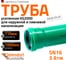 Труба Ostendorf KG2000EM SN16 110x1000 мм 780340 1