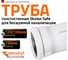 Труба Ostendorf SKEM 125x150 мм 336000 2