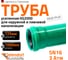 Труба Ostendorf KG2000EM SN16 125x1000 мм 780440 2