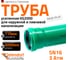 Труба Ostendorf KG2000EM SN16 110x6000 мм 780390 2