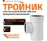 Тройник бесшумной канализации Ostendorf Skolan Safe 135х110 мм. 87 градусов, SKEA 336410 1