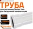 Труба Ostendorf SKEM 90x1000 мм 334040 2