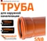 Труба Ostendorf KGEM SN8 160x6000 мм, Ger 222195 2