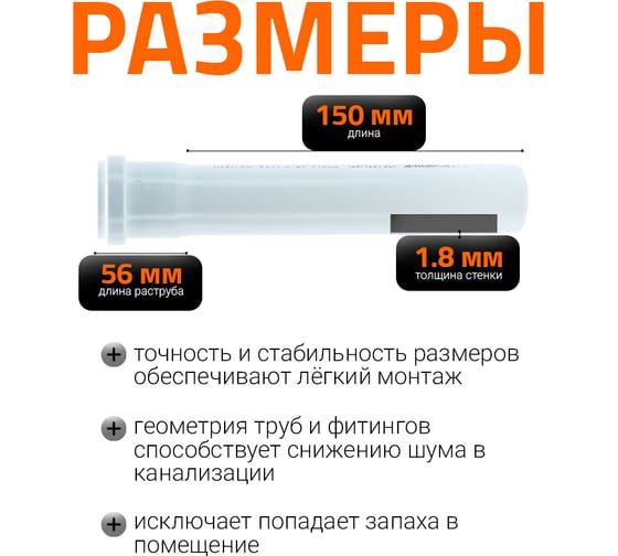 Труба Ostendorf HTEM 50x150 мм, цв.белый 559120