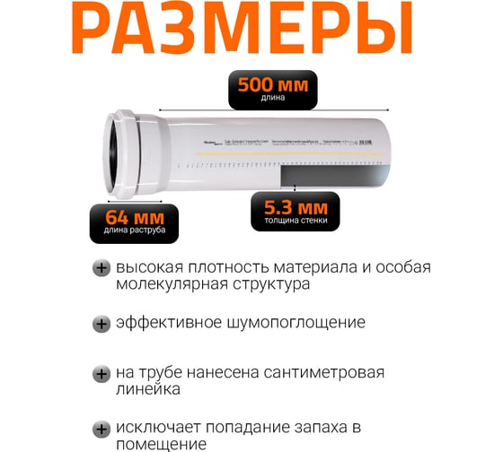 Труба Ostendorf SKEM 160x500 мм 337020