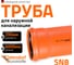 Труба Ostendorf KGEM SN8 200x6000 мм, Ger 223195 4