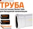 Труба бесшумной канализации Ostendorf Skolan Safe 200х1000 мм, SKEM 338040 2