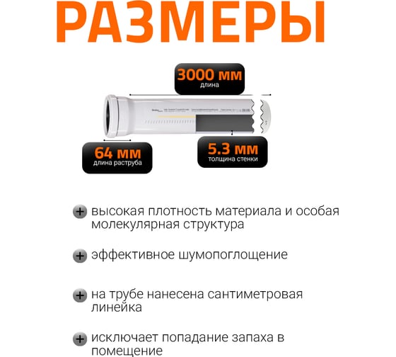 Труба Ostendorf SKEM 160x3000 мм 337070