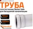 Труба бесшумной канализации Ostendorf Skolan Safe 160х3000 мм, SKEM 337070 2
