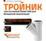 Тройник бесшумной канализации Ostendorf Skolan Safe 135х135 мм. 45 градусов, SKEA 336200 4