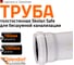 Труба бесшумной канализации Ostendorf Skolan Safe 160х1000 мм, SKEM 337040 2