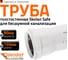 Труба Ostendorf SKEM 90x150 мм 334000 2