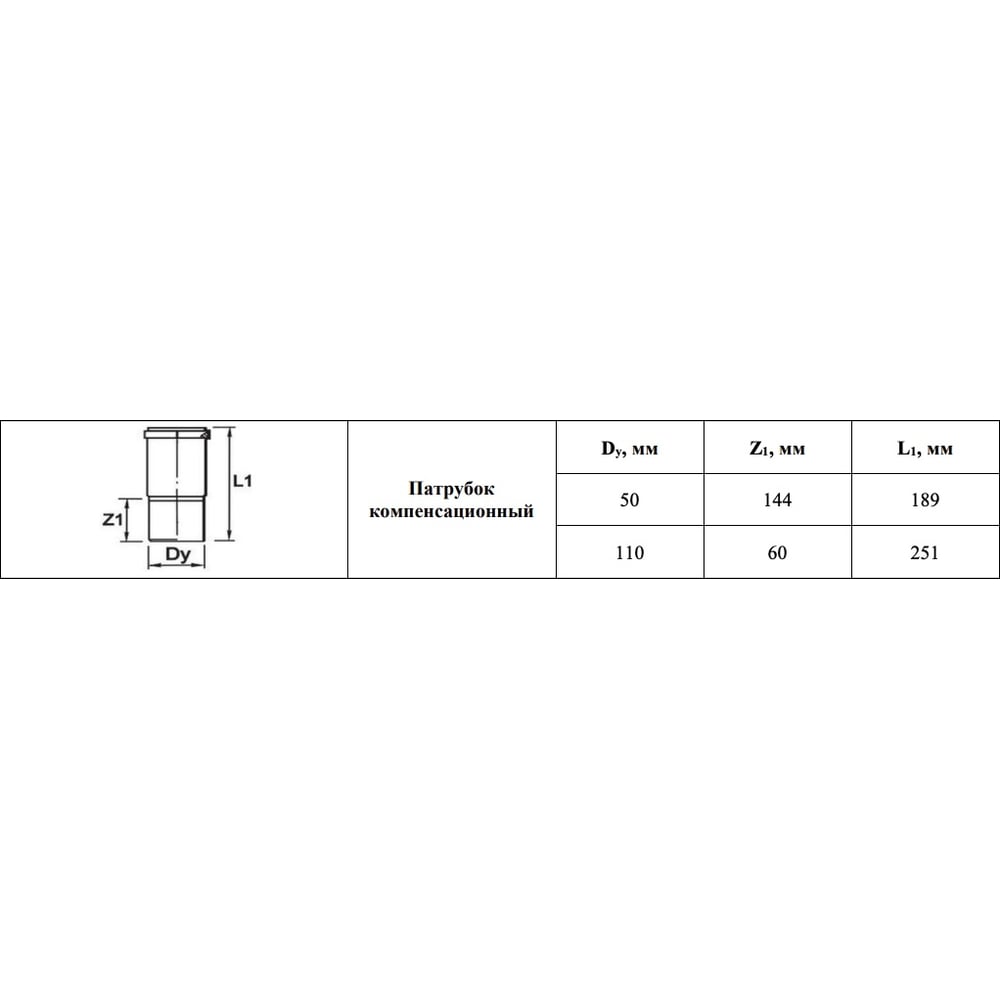 Компенсационный патрубок VALFEX 50 мм 23300050 - выгодная цена, отзывы ...