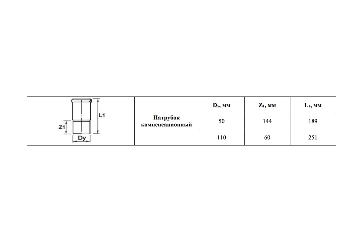 Компенсационный патрубок VALFEX 50 мм 23300050 - выгодная цена, отзывы ...