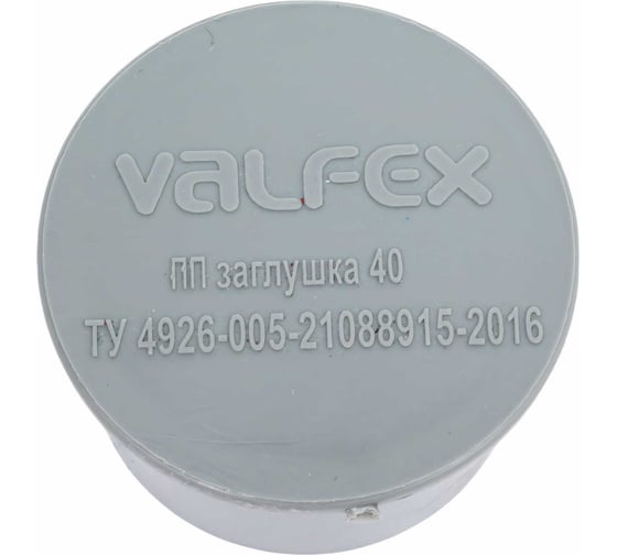 Заглушка VALFEX D 40 мм, внутренняя канализация 20108040