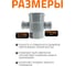 Крестовина Ostendorf HTDA 110/50/50x87 115580 3