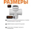 Крестовина 78х78х78 мм 87 градусов бесшумной канализации Ostendorf Skolan Safe SKDA 333900 3