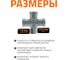Крестовина Ostendorf HTDA 50/50/50x87 115480 3