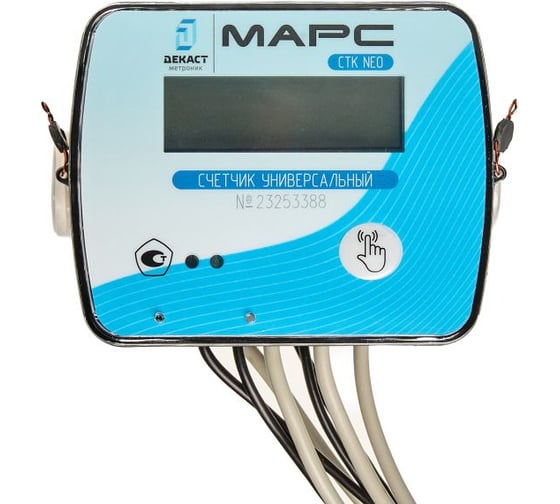 Счетчик универсальный ДЕКАСТ СТК МАРС NEO-15 У О 0,6 Imp, без комплекта монтажных частей 20-15-461