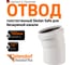 Отвод Ostendorf SKВ 160x15 337100 2