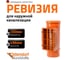 Ревизия Ostendorf KGRE 200 мм Ger 223600 2