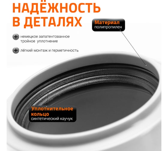 Тройник Ostendorf HTEA 110/90x45 Ger 115230