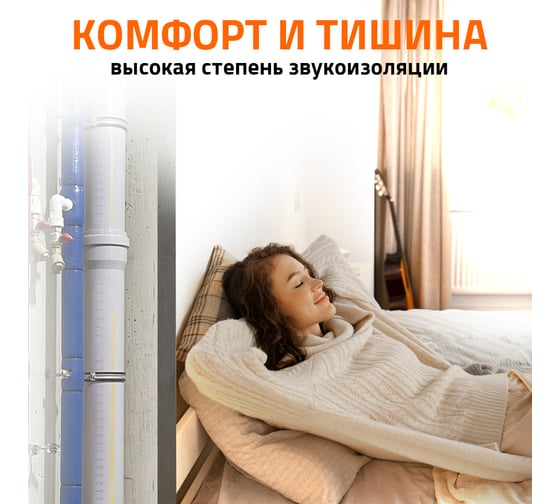 Отвод Ostendorf бесшумной канализации Skolan Safe 78 мм. 15 градусов, SKB 333100