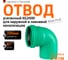 Отвод Ostendorf 200x87 Ger KG2000B 771655 1