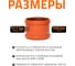 Двойная муфта Ostendorf KGMM Ger 400 мм 226510 3