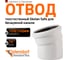 Отвод бесшумной канализации Ostendorf Skolan Safe 135 мм. 15 градусов, SKB 336100 2