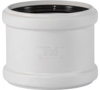 Муфта ремонтная надвижная Ostendorf 135 мм,бесшумной канализации Skolan Safe, SKU 336500
