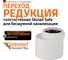 Редукция бесшумной канализации Ostendorf Skolan Safe 90х58 мм SKR 334720 2